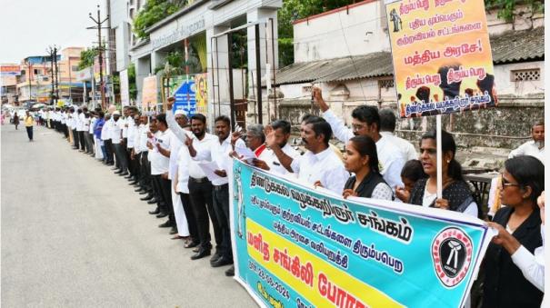 lawyers-protest-in-dindigul