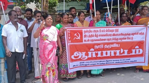 ariyalur-protest-by-citu-demanding-demands