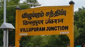 விழுப்புரம் உட்பட 5 ரயில் நிலையங்களில் ‘பசுமை பூங்கா’ அமைக்க முடிவு