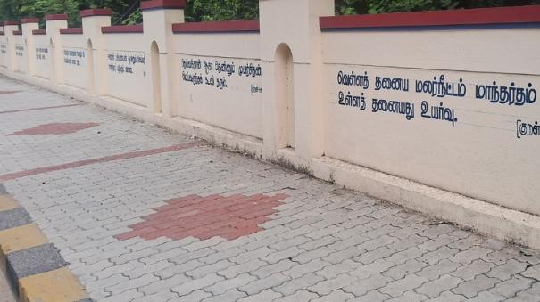 kural-manakkum-madurai-metropolitan-police-commissioner-camp-office-walls