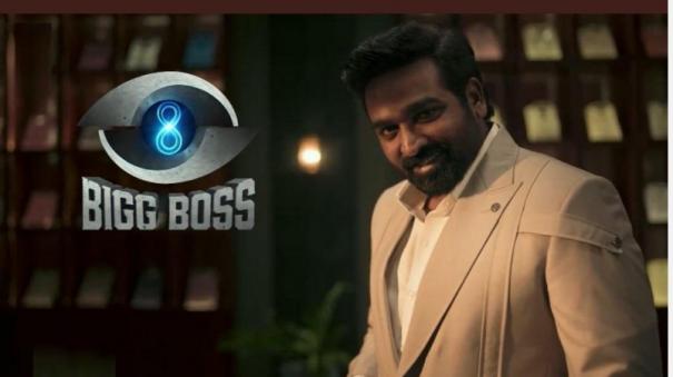 actor-vijaysethupathis-salary-as-biggboss-season-8-host