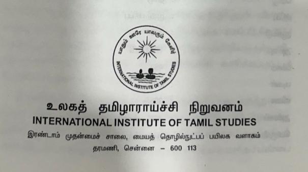 50-discount-on-books-on-anna-birthday-international-institute-of-tamil-studies