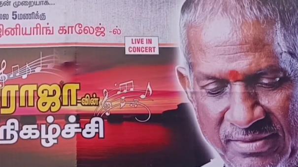 confusion-at-music-composer-ilayaraja-concert