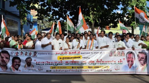 congress-protest-against-h-raja-mp-mlas-participate