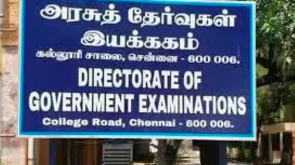 8th-class-results-for-individual-candidates-will-be-released-on-september-20th