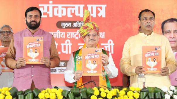 bjp-haryana-manifesto-jobs-for-ex-agniveers-msp-promise-cash-benefit-for-women