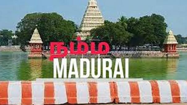 madurai-govt-hospital-dean-ceo-corporation-deputy-commissioner-posts-vacant-at-the-same-time