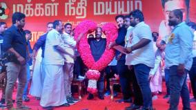 மநீம கட்சியின் நிரந்தர தலைவர் கமல்ஹாசன்: பொதுக்குழுவில் தீர்மானம்!