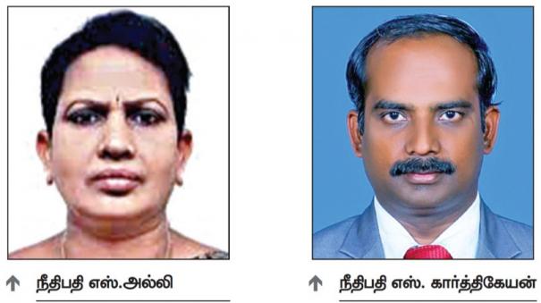 justice-alli-appointed-as-chief-registrar-of-madras-high-court