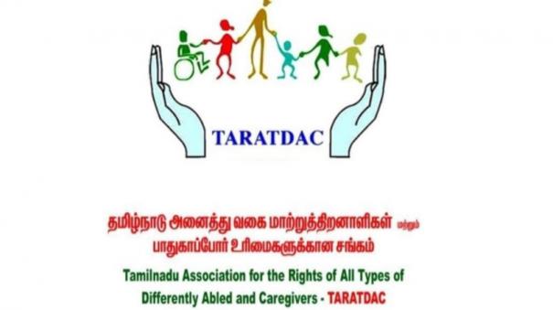 associations-demand-tamil-nadu-government-to-implement-central-ordinance