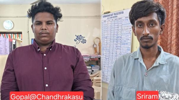 3-people-including-college-students-arrested-for-selling-ganja-on-kumbakonam