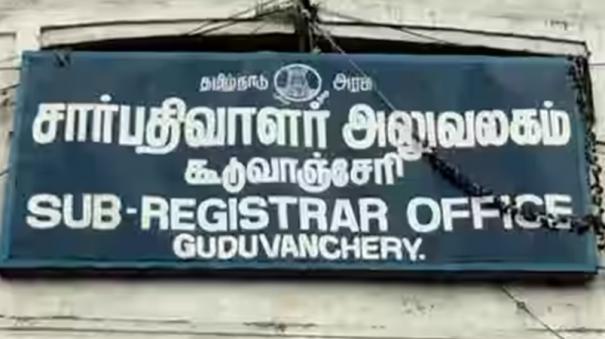 dvac-raid-in-guduvancherry-registrar-office