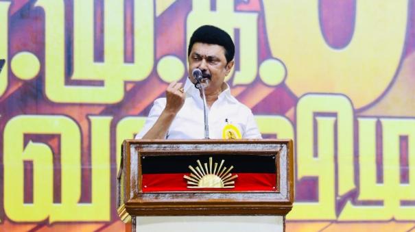 have-to-assure-state-hood-policy-tn-cm-mk-stalin-on-dmk-75th-year-celebration