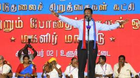 மதுவிலக்கை அமல்படுத்த தமிழக அரசு முன்வரவேண்டும் - விசிக மாநாட்டில் நிறைவேற்றப்பட்ட தீர்மானங்கள்!