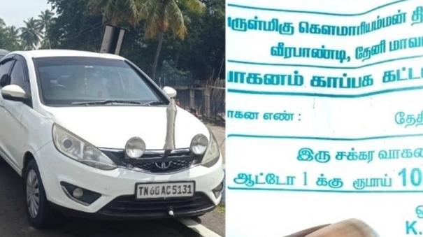 veerapandi-charging-fees-wherever-vehicles-are-parked-devoteestourists-unhappy