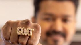 நடிகர் விஜயின் விரலில் 'GOAT' மோதிரம்; யாருடைய பரிசு தெரியுமா?