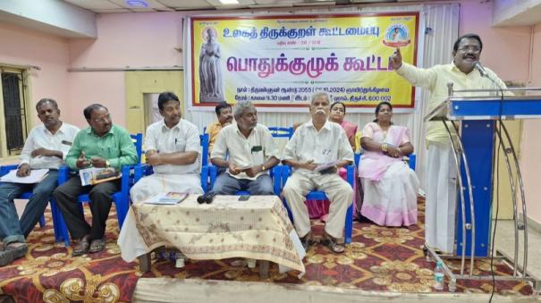 rally-on-november-12-by-world-thirukkural-federation