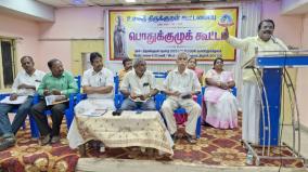 திருக்குறளை தேசிய நூலாக அறிவிக்க கோரி நவ.12-ல் பேரணி: உலகத் திருக்குறள் கூட்டமைப்பு