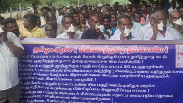 fishermen-protested-against-the-non-action-against-illegal-fish-caughting