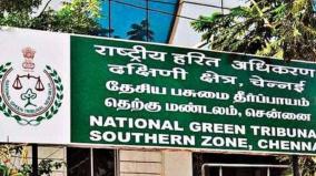 வரைவு கடற்கரை மண்டல மேலாண்மை திட்டத்தில் உள்ள குறைபாட்டை சரிசெய்த பிறகே கருத்துகேட்பு கூட்டம்: பசுமை தீர்ப்பாயம் உத்தரவு