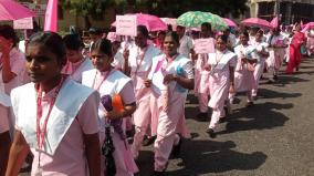 தஞ்சை மருத்துவக் கல்லூரி மருத்துவமனை சார்பில் மார்பக புற்று நோய் விழிப்புணர்வு பேரணி