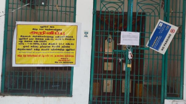 rs-2-crore-property-belonging-to-puducherry-vedapureeswarar-temple-seized