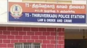 திருவேற்காடு அருகே விஷம் வைத்து 2 நாய்கள் கொலை: புகைப்பட கலைஞர் கைது