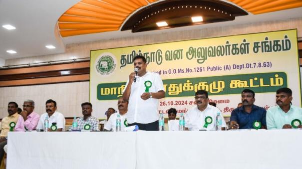 many-resolutions-passed-in-the-general-meeting-of-the-tamil-nadu-forest-officers-association