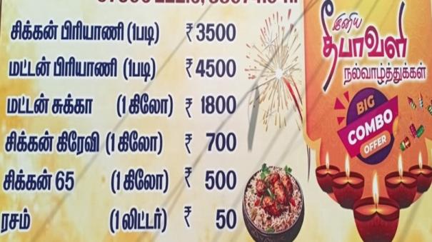 diwali-bucket-biryani-offers-booking-at-theni