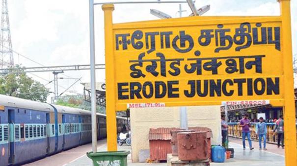 erode-chennai-diwali-special-train-cancelled