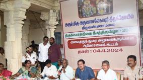 தி.மலை கார்த்திகைத் தீபத் திருவிழாவுக்கு 35 லட்சம் பக்தர்கள் வருவர் என எதிர்பார்ப்பு