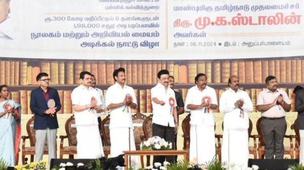 300-crore-for-library-and-science-centre-in-coimbatore