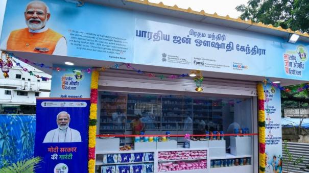 pm-modi-inaugurates-affordable-pharmacy-at-thanjavur-railway-station-through-video