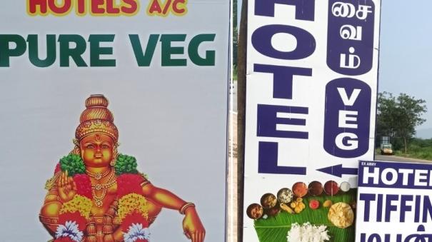 non-vegetarian-hotels-on-theni-converting-to-vegetarian-for-sabarimala-season