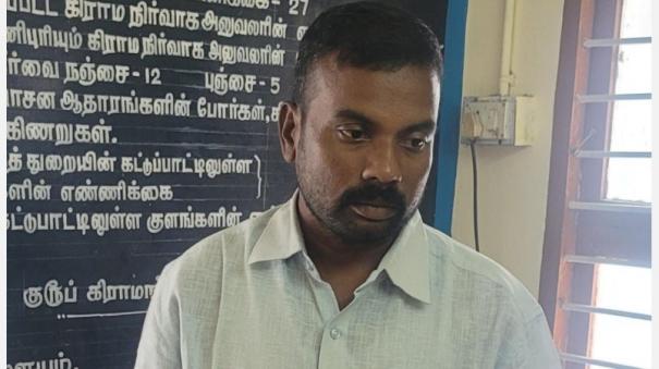 village-administration-officer-arrested-for-bribe-of-rs-10-000-in-kunnathur