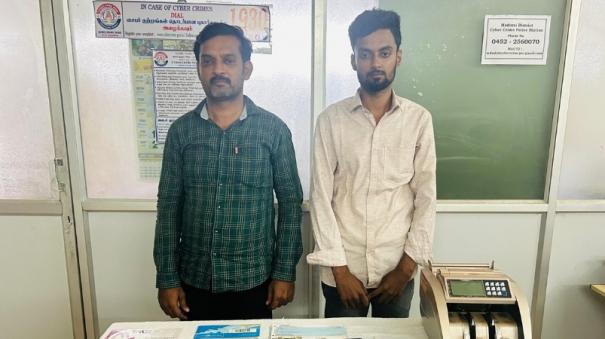 online-fraud-two-arrested-from-madurai