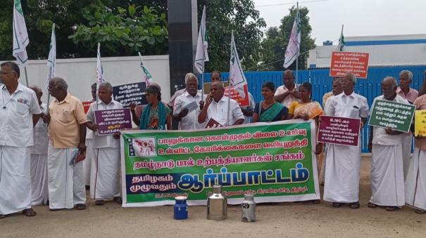 tiruppur-demonstration-demanding-higher-purchase-price-for-milk