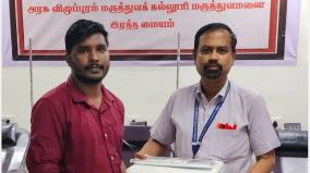 விழுப்புரம் அரசு மருத்துவக் கல்லூரி ரத்த வங்கியிலிருந்து அரியவகை ரத்தம் ரயில் மூலம் அரியலூருக்கு அனுப்பி வைப்பு