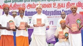 அனைவரும் சமம் என்று சனாதனம் அறிவுறுத்துகிறது: ஆளுநர் ஆர்.என்.ரவி கருத்து