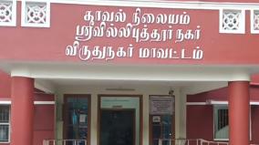 ஜீயர், துணை முதல்வர் குறித்து அவதூறு புகார்: யூடியூபர் உட்பட 3 பேர் மீது வழக்குப்பதிவு