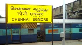 சென்னை | ரயிலில் கேட்​பாரற்று கிடந்த கஞ்சா பொட்டலங்கள் பறிமுதல்