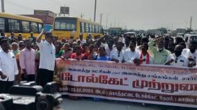 பரங்கிப்பேட்டை அருகே டோல்கேட்டில் அதிக கட்டண வசூலுக்கு எதிராக அனைத்து கட்சியினர் மறியல்