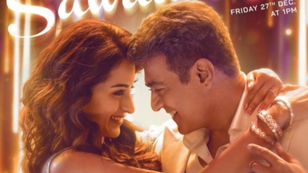 ajith-first-single-vidaamuyarchi-released-on-friday