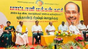 தமிழகத்தில் 2026ல் கூட்டணி ஆட்சிதான்: பாமக பொதுக்குழுவில் ராமதாஸ் நம்பிக்கை!