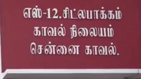 சிட்லபாக்கத்தில் 20 வீடுகளில் ஏசி பெட்டியில் செம்பு கம்பிகள் திருட்டு: மக்கள் அதிர்ச்சி