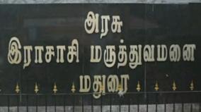 மதுரை அருகே அமைச்சருக்கு சொந்தமான கார் மோதி காயமடைந்தவர் உயிரிழப்பு