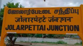 வேலூர் அருகே ஓடும் ரயிலில் கர்ப்பிணிக்கு பாலியல் தொல்லை - ஒருவர் கைது; அடுத்த அதிர்ச்சி!