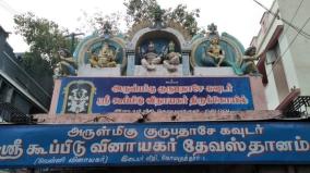 கோவையில் ரூ.20 லட்சம் மதிப்புள்ள கோயில் நிலம் மீட்பு: பக்தர்கள் மகிழ்ச்சி