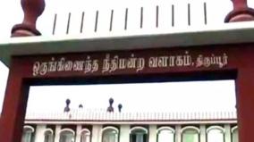 திருமணம் செய்வதாக ஏமாற்றி பெண்ணுக்கு பாலியல் வன்கொடுமை: திருப்பூர் இளைஞருக்கு 6 மாத சிறை தண்டனை