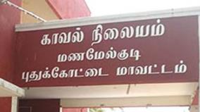 இளைஞரை கொன்று கடலில் வீசிய வழக்கு: புதுக்கோட்டையில் சிறுவன் உட்பட 2 பேர் கைது